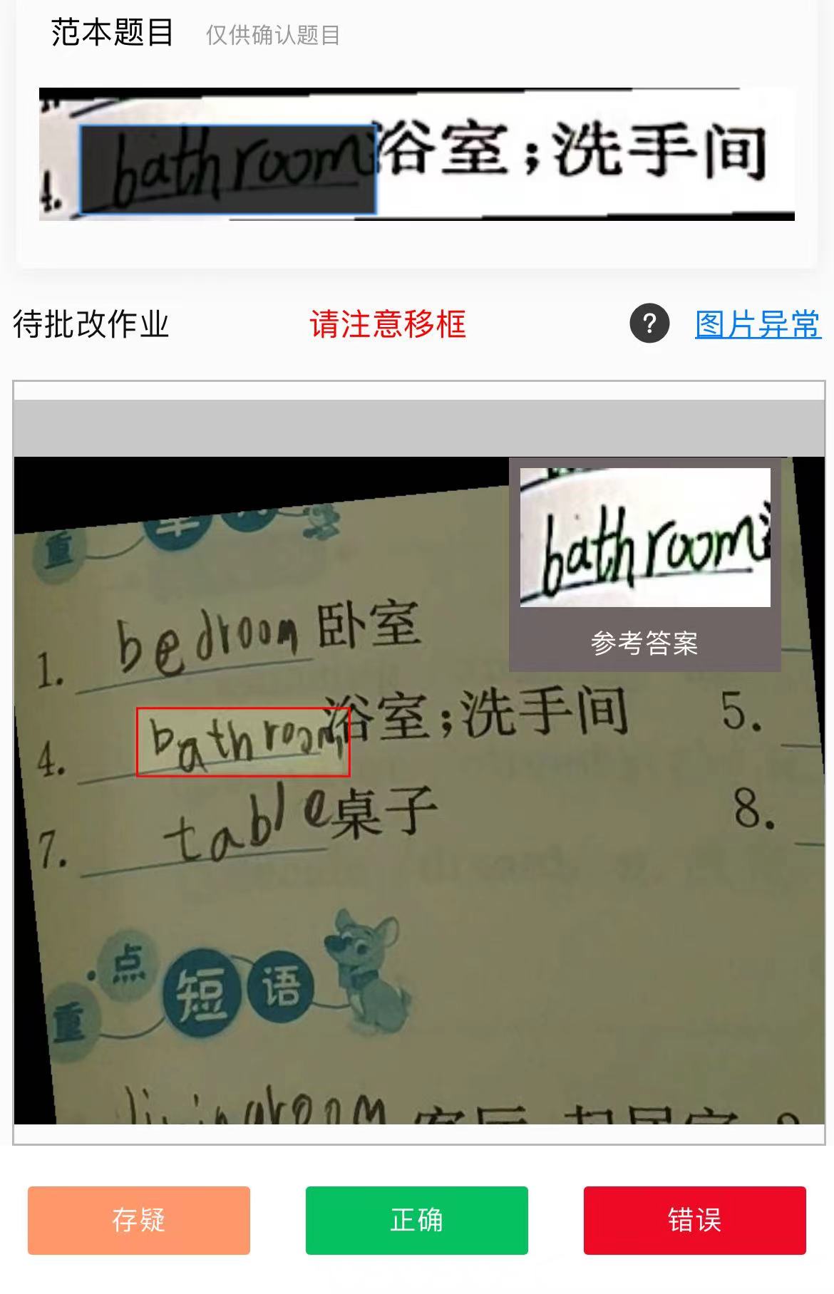 图片[2]-（4311期）【信息差项目】在线作业批改判断员，1小时收益5元【视频教程+任务渠道】-副业网