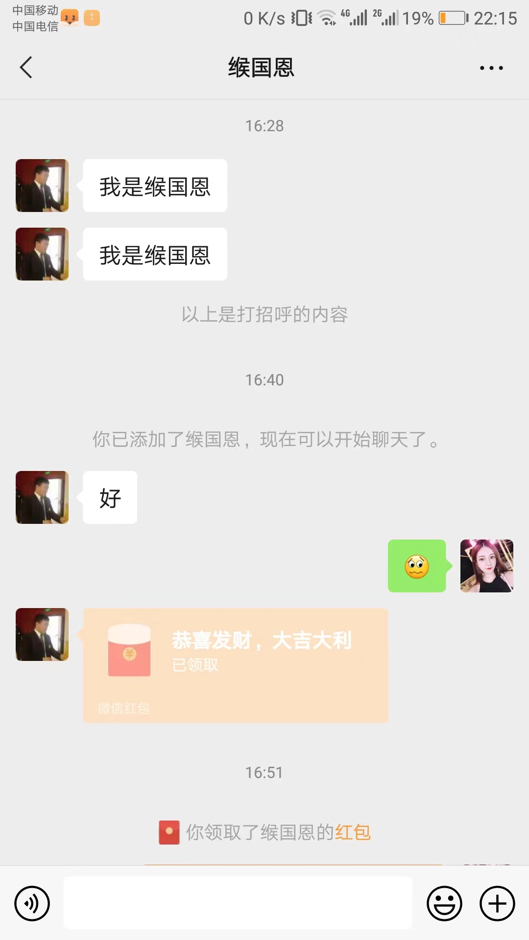 图片[3]-（4328期）利用陌陌包装女号，引流s粉，实现一天收益100+的项目【定位脚本+教程】-副业网