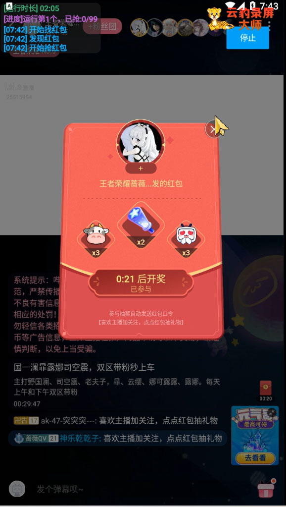 图片[3]-（4322期）最新哔哩哔哩抢红包挂机项目，单号5-10+【脚本+详细教程】-副业网