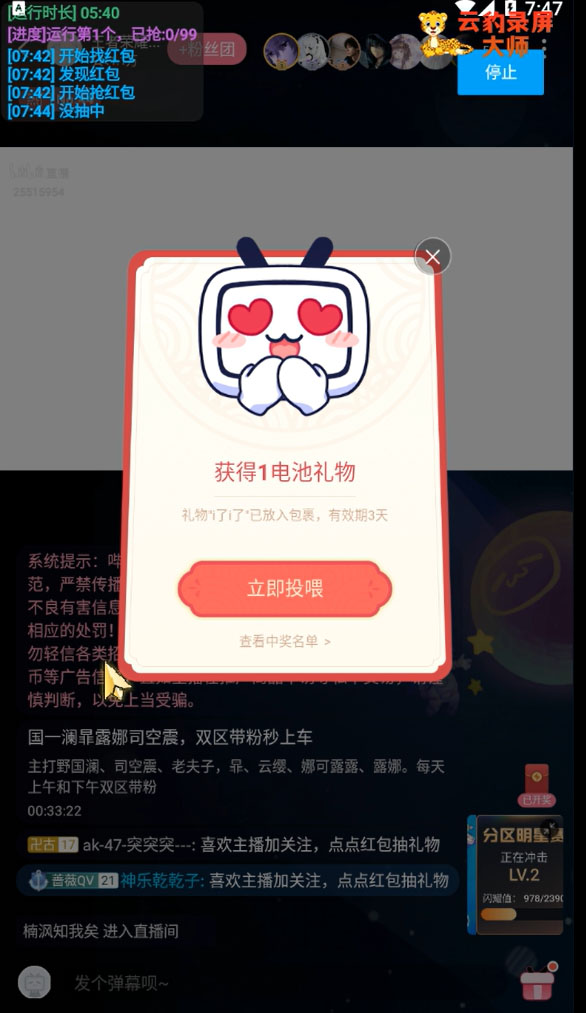 图片[4]-（4322期）最新哔哩哔哩抢红包挂机项目，单号5-10+【脚本+详细教程】-副业网