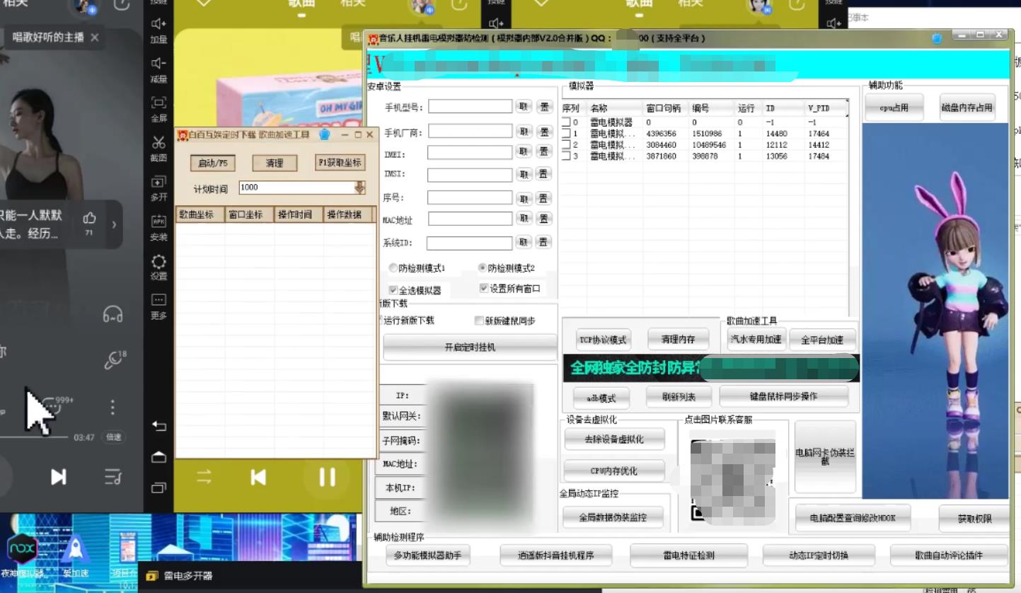 图片[4]-（4336期）外面卖3500音乐人挂机群控防封脚本 支持腾讯/网易云/抖音音乐人(软件+教程)-副业库