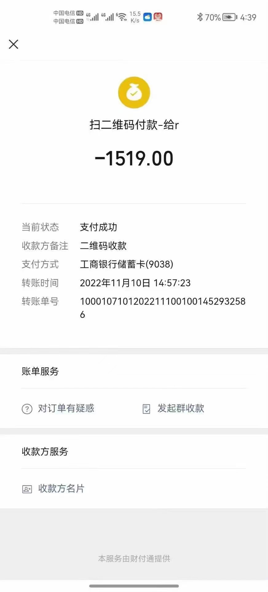 图片[3]-（4355期）外卖收费998的国外聊天项目，打字一天3-4美金轻轻松松-副业网