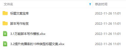 图片[6]-（4379期）抖音运营入门到精通资料工具包：你想要的这里都有，超完整！-副业库