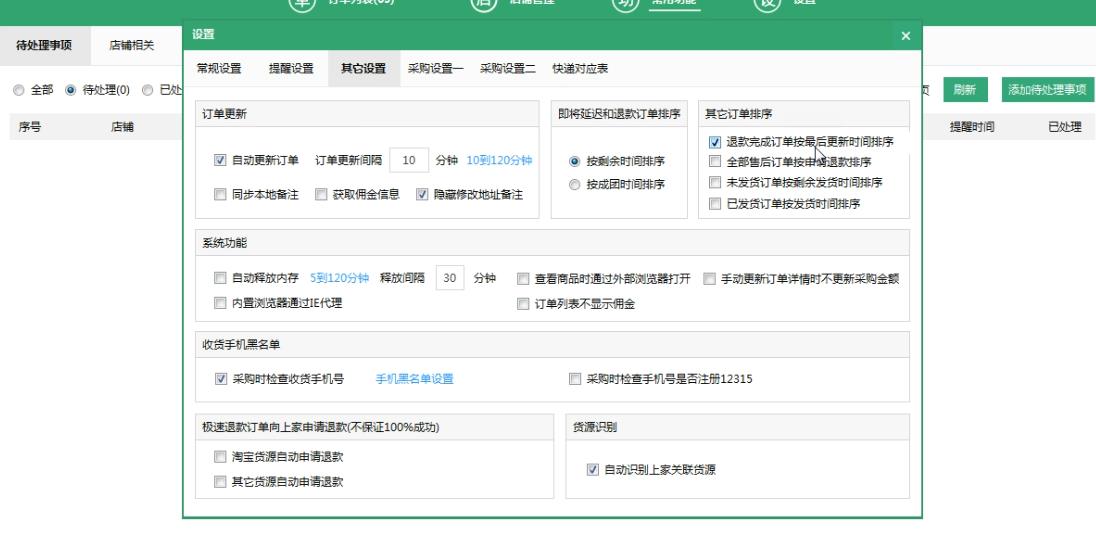 图片[3]-（4373期）拼多多细分种类店群运营玩法3.0，11月最新玩法，小白也可以操作-副业网