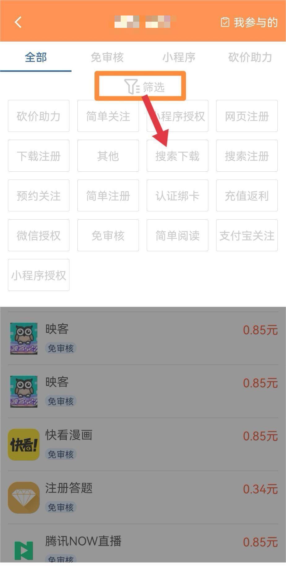 图片[3]-（4399期）游戏试玩按任务按部就班地做，随手点点单号日入50+，可多号操作-副业网