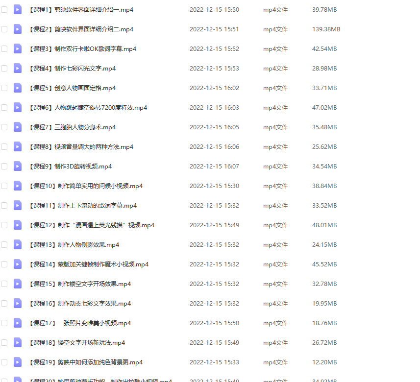 图片[2]-（4522期）剪映最全基础教学：从入门到精通，全套实操教程（115节-无水印）-副业网