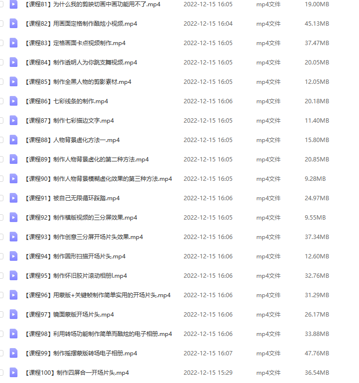 图片[6]-（4522期）剪映最全基础教学：从入门到精通，全套实操教程（115节-无水印）-副业网