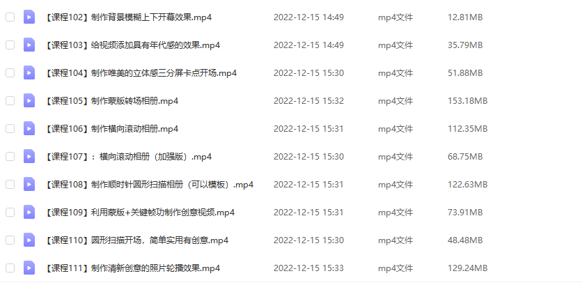 图片[7]-（4522期）剪映最全基础教学：从入门到精通，全套实操教程（115节-无水印）-副业网