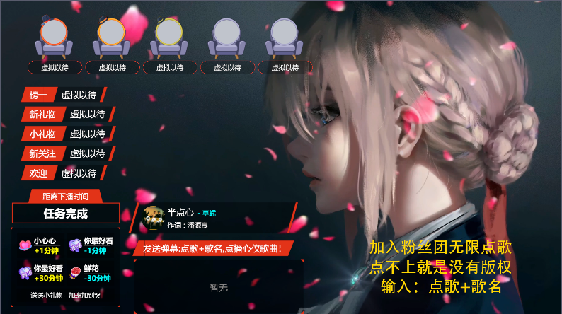 图片[2]-（4539期）外面收费998的最新无人直播音乐互动点歌系统，支持抖音【全套脚本+教程】-副业网