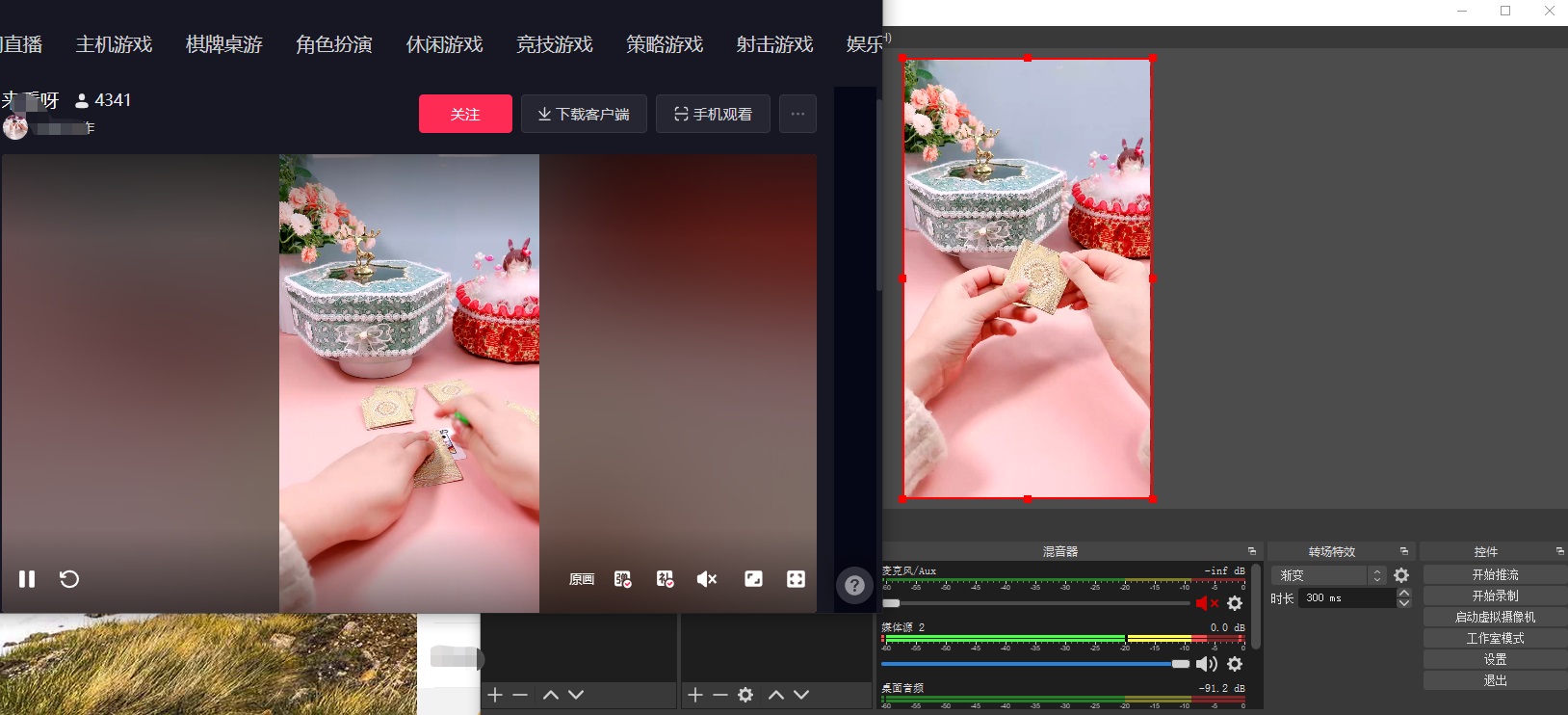图片[2]-（4540期）最新电脑版抖音无人直播转播软件，可实时转播别人直播间【永久脚本+教程】-副业网