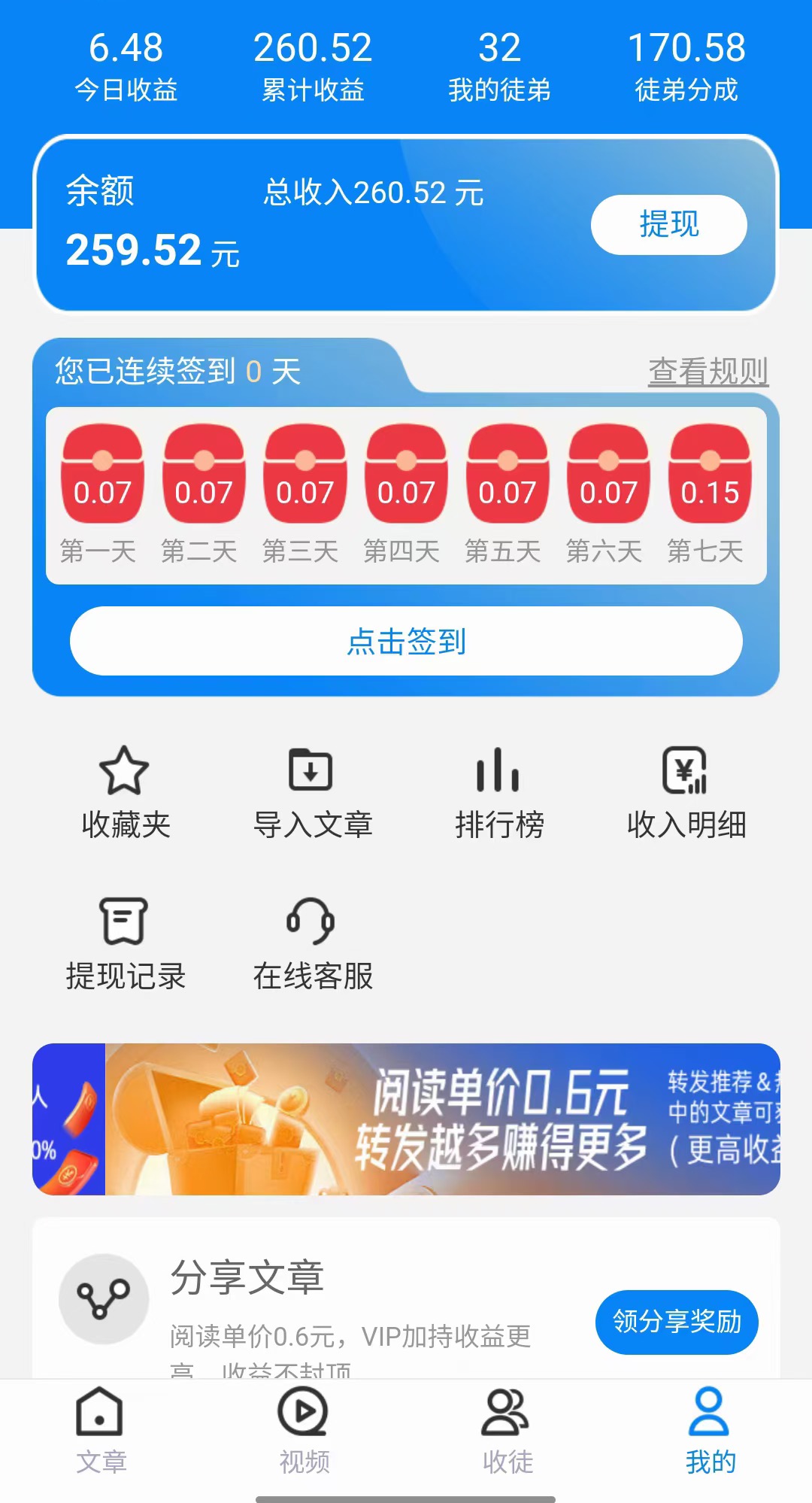 图片[2]-（4560期）外面卖价值2888的转发阅读挂机项目，支持批量操作【永久脚本+详细教程】-副业网