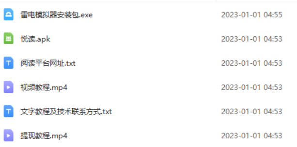 图片[2]-（4614期）全自动阅读挂机项目，号称单窗10r，全套脚本+教程，小白上手简单-副业网