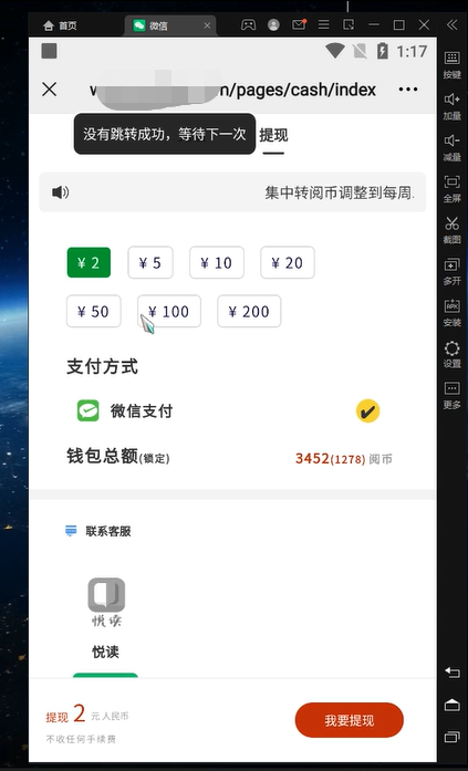 图片[3]-（4614期）全自动阅读挂机项目，号称单窗10r，全套脚本+教程，小白上手简单-副业网