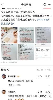 图片[3]-（4630期）外面收费588的最新头条号软件自动抄书变现玩法，单号一天100+（软件+教程）-副业网