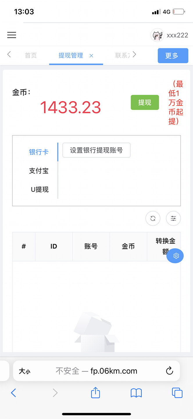 图片[3]-（4675期）最新抖音火山版全自动挂机项目，单号一天10+【软件+详细教程】-副业网
