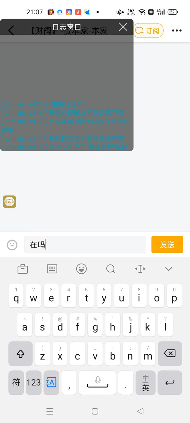 图片[3]-（4683期）【引流必备】光猫-虎牙引流脚本【永久脚本+详细教程】-副业网