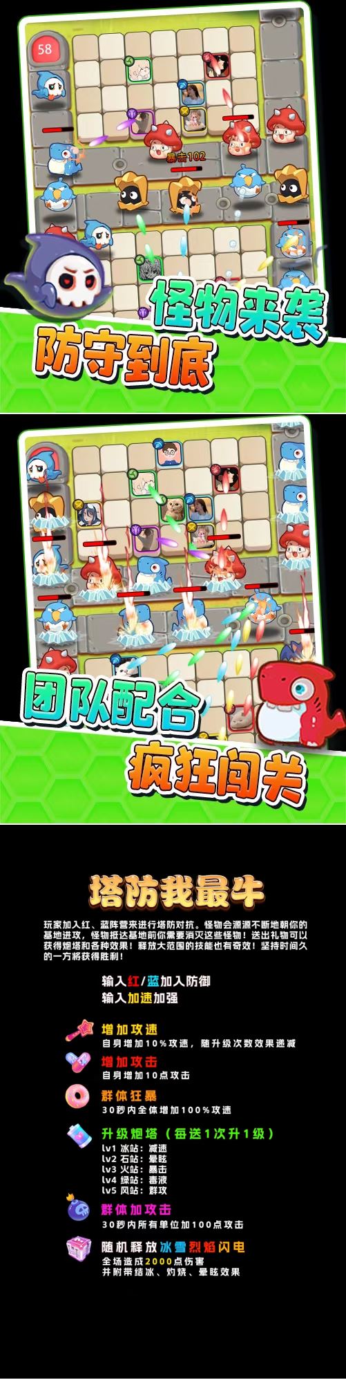 图片[2]-（4728期）外面收费1980的抖音塔防我最牛直播项目，支持抖音报白【云软件+详细教程】-副业网