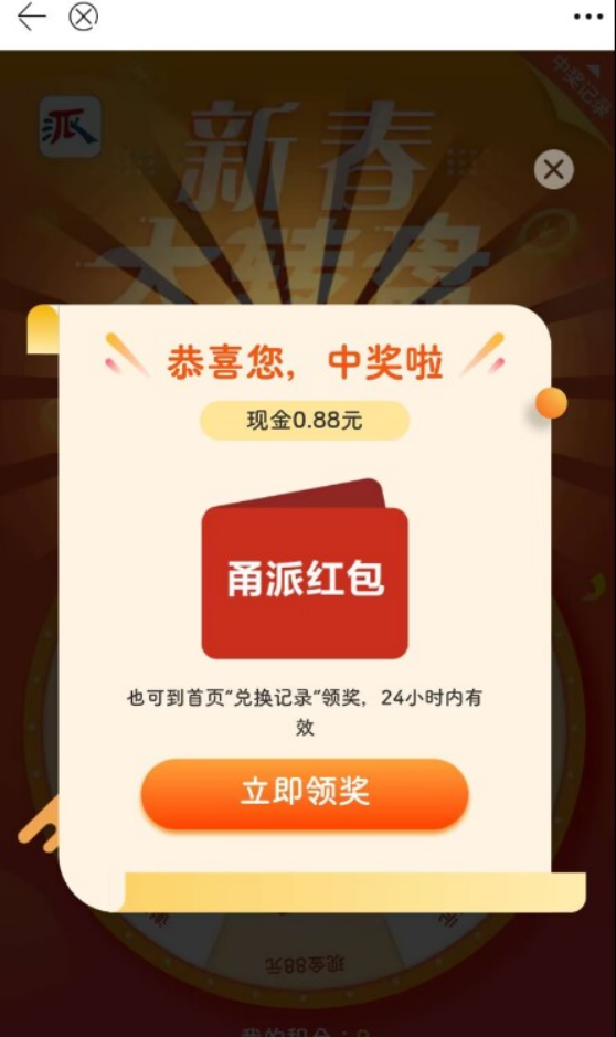 图片[2]-（4745期）最新某新闻平台接码无限撸0.88元，提现秒到账【详细玩法教程】-副业网