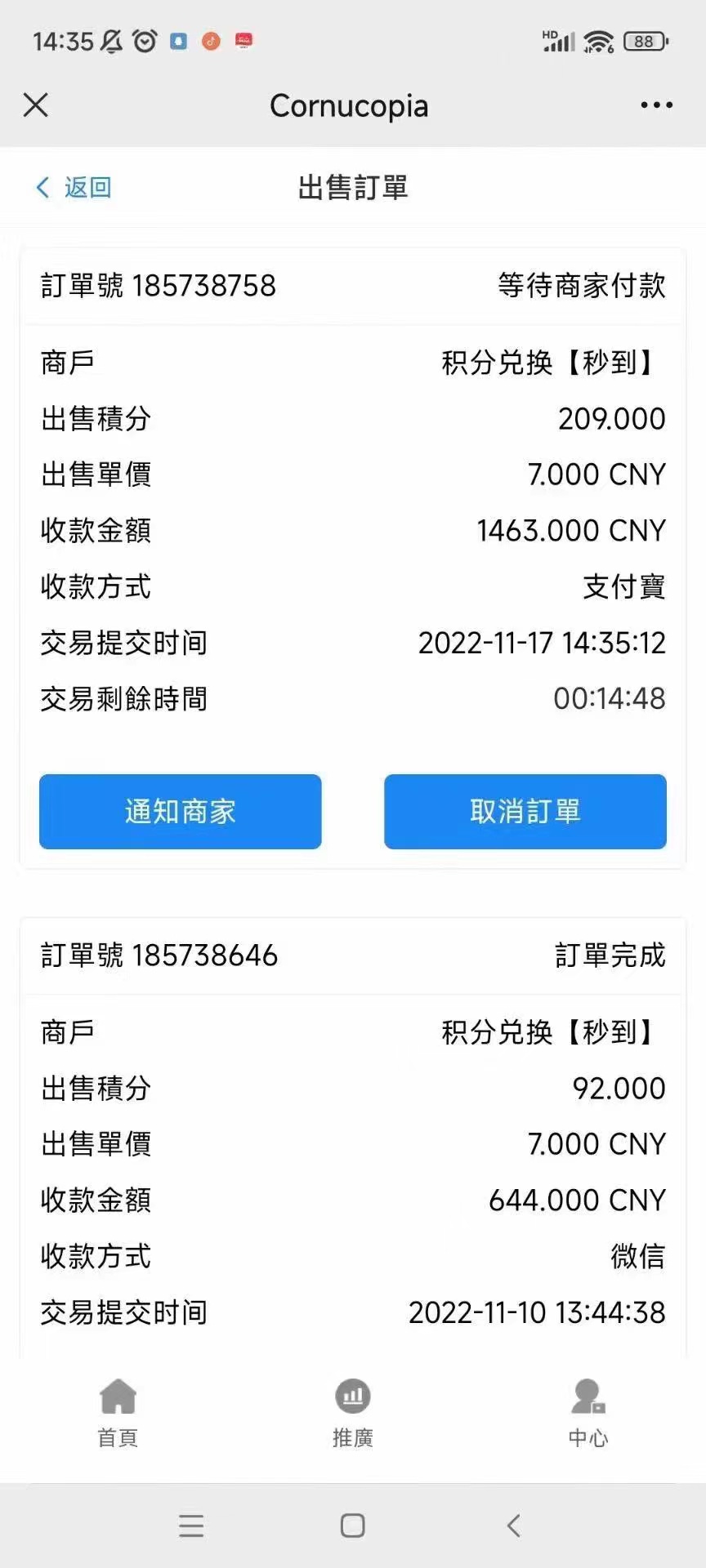图片[2]-（4750期）最新国外VICQ一对一视频无人直播自动聊天挂机 单号一天6-10美金(脚本+教程)-副业网