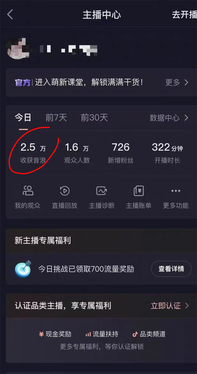 图片[4]-（4791期）2023抖音加特林直播间搭建技术，0粉开播-暴力撸音浪-日入800+【素材+教程】-副业网