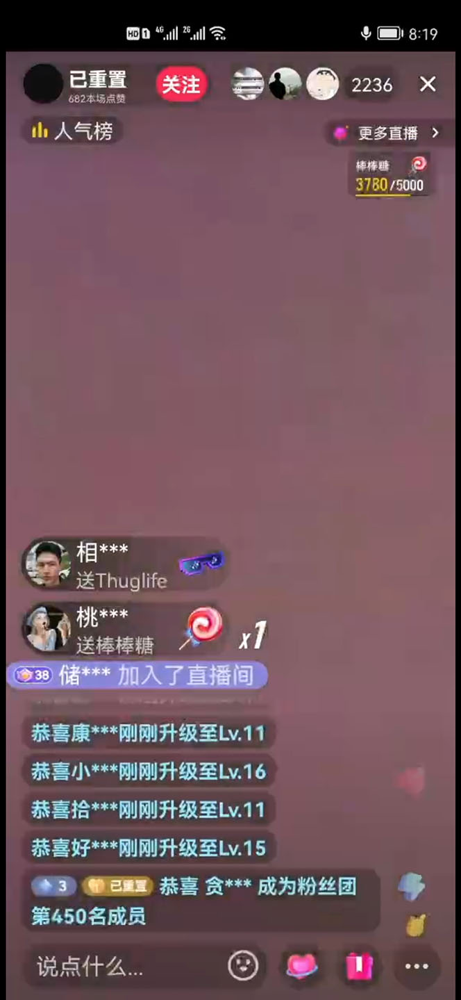 图片[5]-（4791期）2023抖音加特林直播间搭建技术，0粉开播-暴力撸音浪-日入800+【素材+教程】-副业网