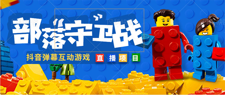 （4834期）外面收费1980的抖音弹幕互动直播最强弹珠，实时互动直播【软件+教程】-副业网