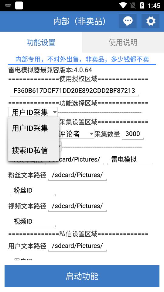 图片[2]-（4820期）【引流必备】工作室内部抖音自动私信脚本 轻松引流精准粉【脚本+教程】-副业网