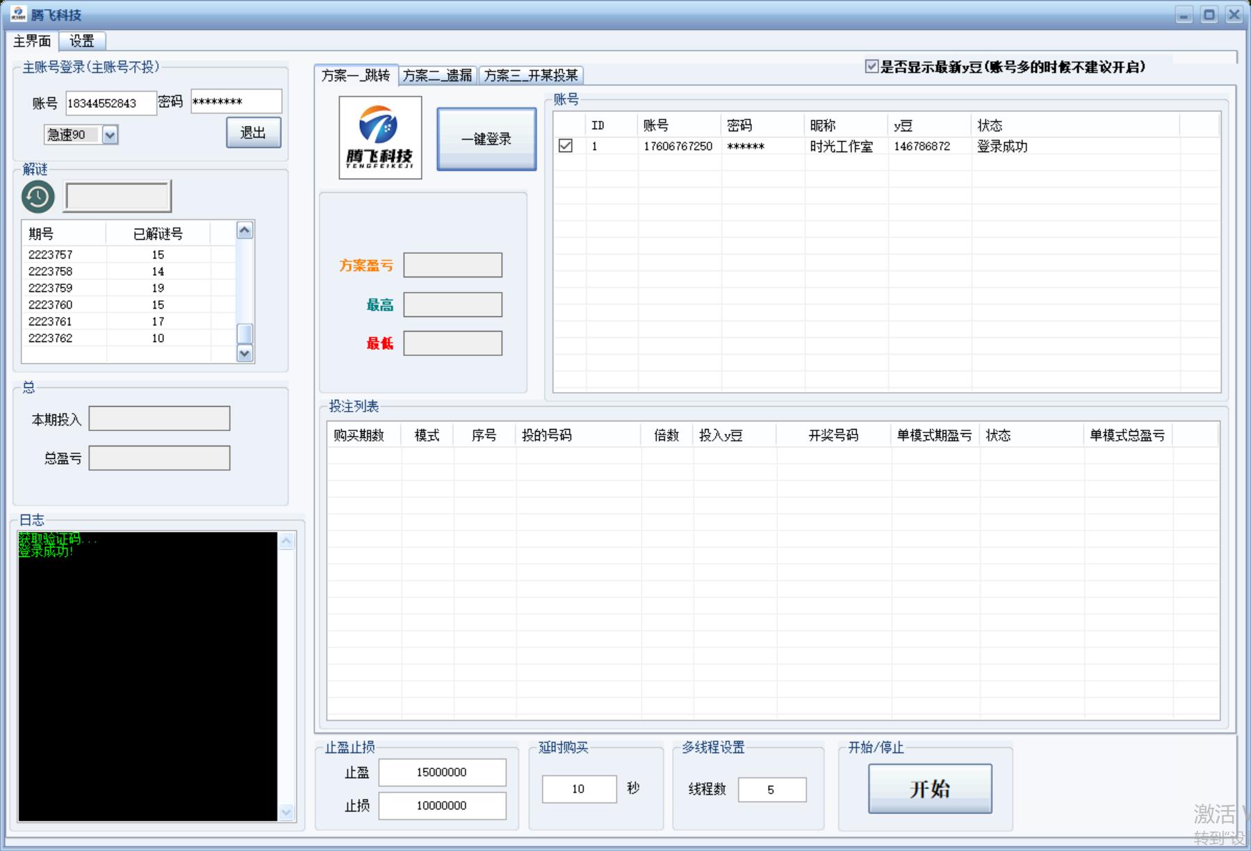 图片[2]-（4821期）外面收费488的创游天下群控打金脚本，批量上号一键打金 【脚本+教程】-副业网