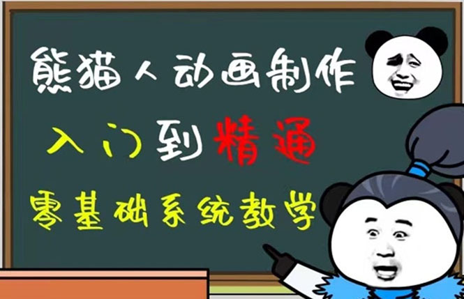（4828期）豆十三抖音快手沙雕视频教学课程，快速爆粉，月入10万+（素材+插件+视频）-副业库