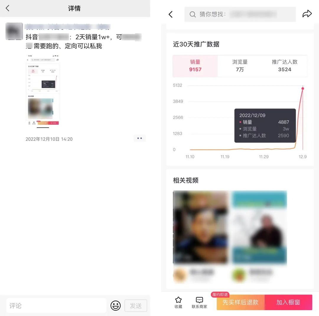 图片[3]-（4827期）2023新细分领域带货计划：单号单日1000+收益不难，每人可操作3-5个账号-副业库