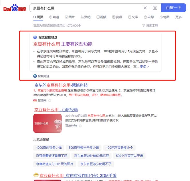 图片[3]-（4887期）最新京东代挂京豆回收项目，单号每月白嫖几十+多号多撸【代挂脚本+教程】-副业网