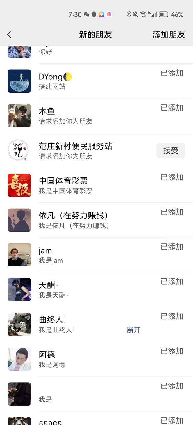 图片[4]-（4929期）抖音最新连麦引流玩法教程，可多号多人操作，单日产粉100+-副业网