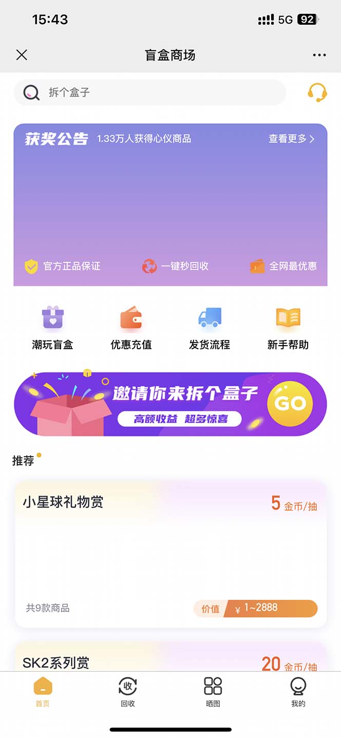 图片[3]-（4942期）外面卖188抖音最火数码盲盒项目，自己搭建自己玩【全套源码+详细教程】-副业网