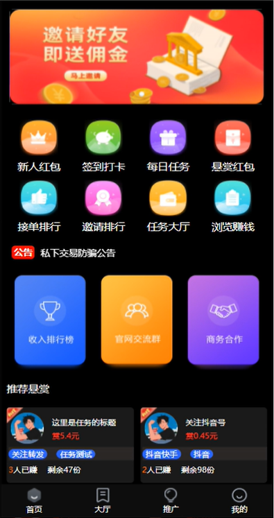 图片[2]-（4951期）悬赏平台9000元源码仿蚂蚁帮扶众人帮等平台，功能齐全【源码+搭建教程】-副业网