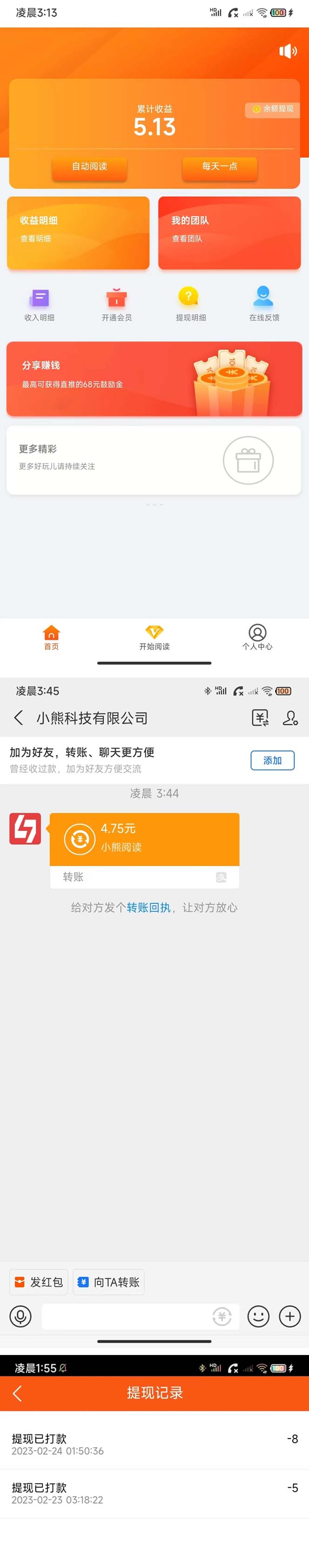 图片[2]-（4985期）小熊阅读全自动挂机项目，后台挂机运行，单号日入5-10+【软件+操作教程】-副业网