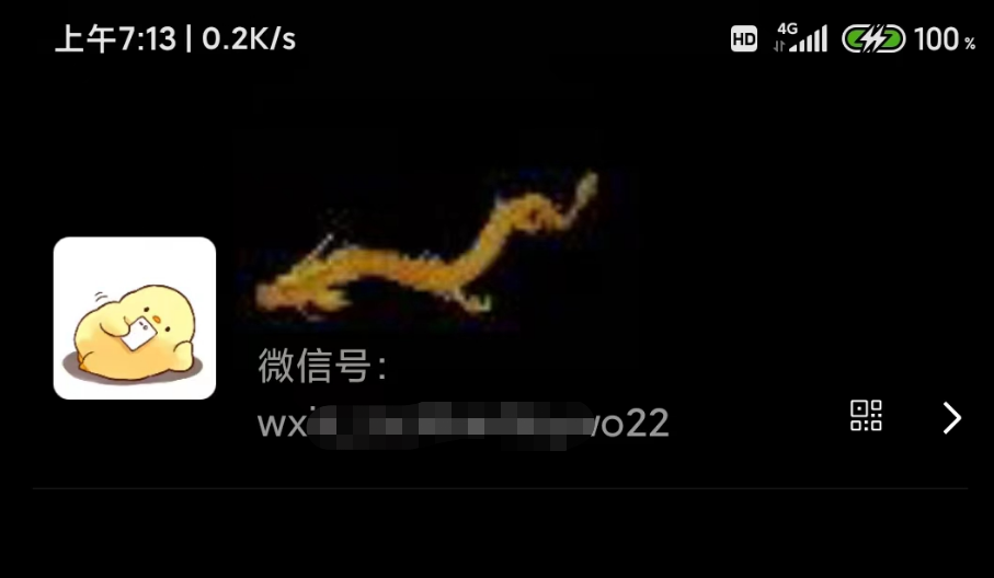 图片[4]-（4980期）微信动态昵称设置方法，可抖音直播引流，日赚上百【详细视频教程+素材】-副业网