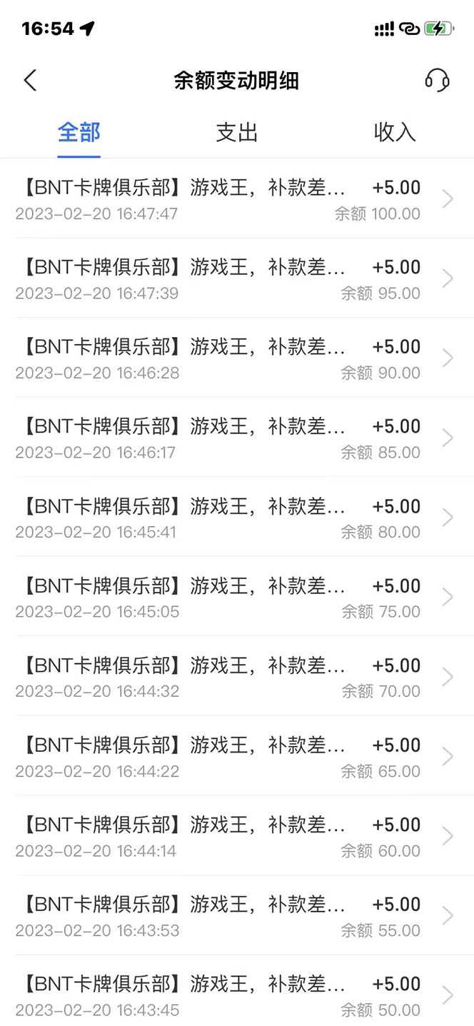 图片[2]-（4964期）外面收费398活淘赔FU项目，死淘不黑号升级版，单号单次净利润100-300+-副业网