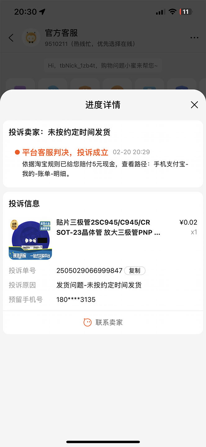 图片[3]-（4964期）外面收费398活淘赔FU项目，死淘不黑号升级版，单号单次净利润100-300+-副业网