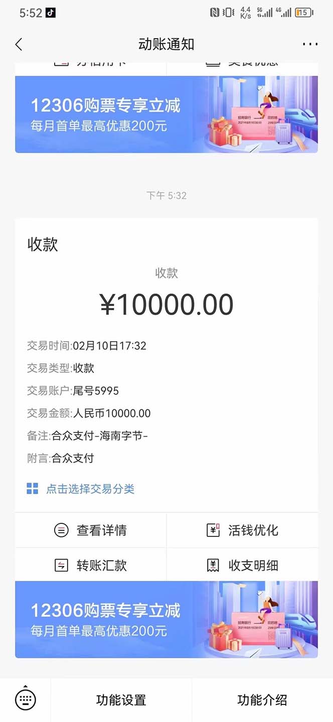 图片[3]-（4976期）2023年新一波风口漫画拉新日入1000+小白也可从0开始，附赠666元咸鱼课程-副业网