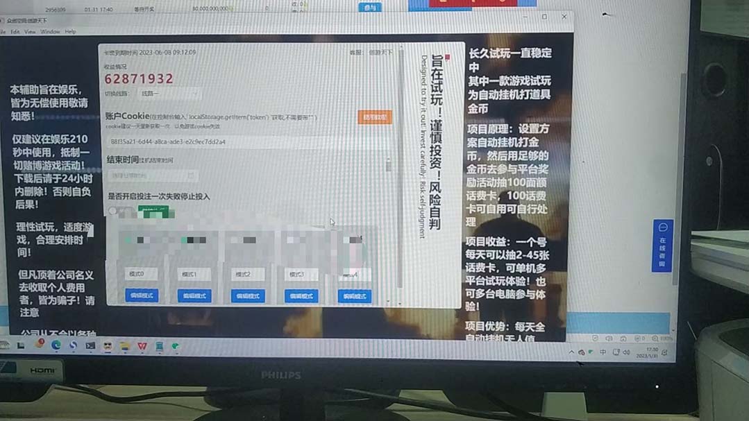 图片[2]-（4992期）众创空间创游90s打金脚本 单号一天三张卡无压力【永久脚本+教程】-副业网