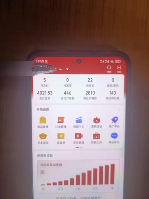 图片[4]-（5023期）拼多多虚拟开店打卡群：入门到精通（昨日群里有小伙伴日入3000+）2月26更新-副业网