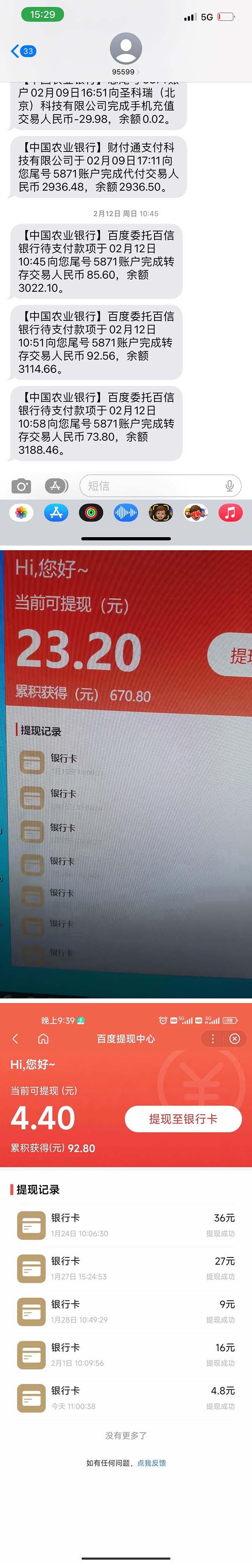 图片[4]-（5007期）最新百度宝藏家乡问答项目，单号每日约8+，挂1小时即可【脚本+操作教程】-副业网