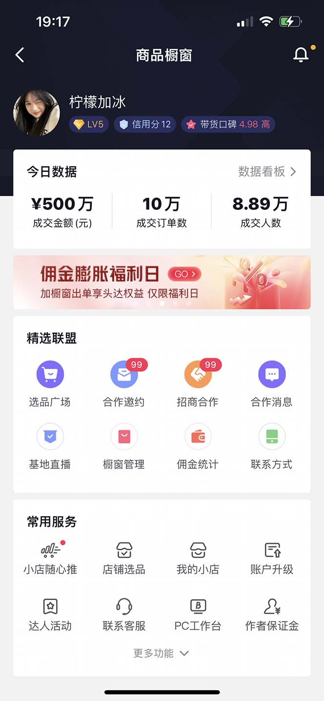 图片[3]-（5043期）【直播必备】百草园抖音修改器，你想要的数据都能改【永久脚本+详细教程】-副业网