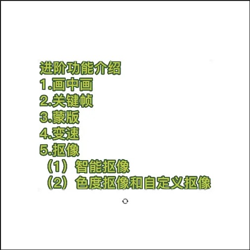 图片[2]-（5042期）2023最新录制剪影教学课程：新手入门到精通，做短视频运营必看！-副业库