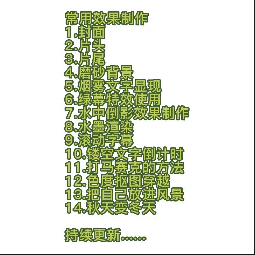 图片[3]-（5042期）2023最新录制剪影教学课程：新手入门到精通，做短视频运营必看！-副业库