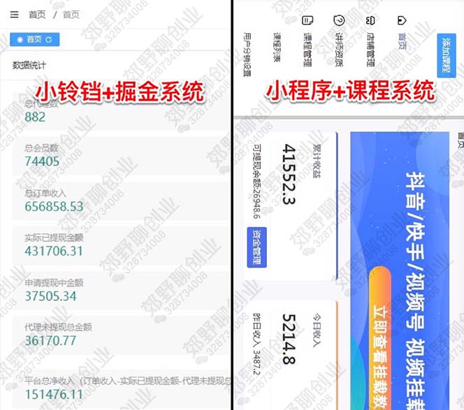 图片[3]-（5033期）【男粉落地项目】2023零基础玩转男粉快手无人直播，无脑月入3w+实操教程！-副业网
