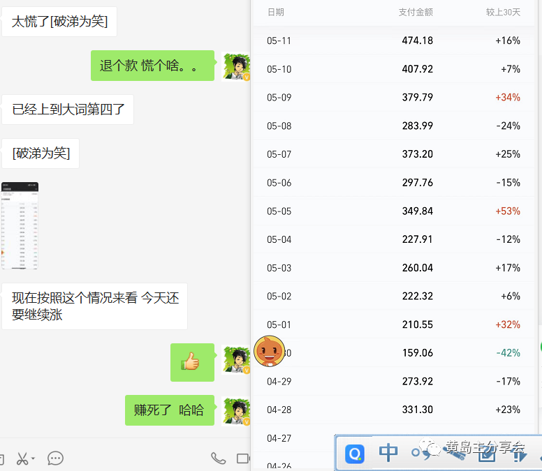 图片[8]-（5058期）黄岛主《拼夕夕虚拟项目陪跑训练营》单店日收益100-200 独家选品思路与运营-副业网