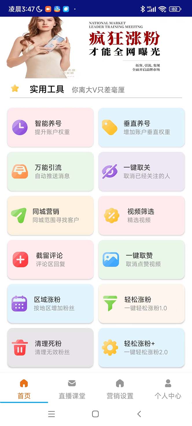 图片[2]-（5081期）引流必备-外面收费488抖音引流养号全自动脚本 解放双手自动引流(脚本+教程)-副业网