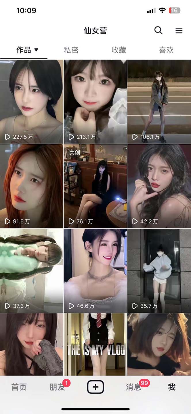 图片[2]-（5109期）抖音快手暴力涨粉美女混剪视频教程 百分百过原创图片教程 附带违规申诉方法-副业网