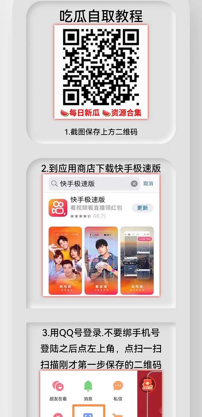 图片[3]-（5123期）快手极速版拉新自动引流+自动裂变+自动成单【系统源码+搭建教程】-副业网